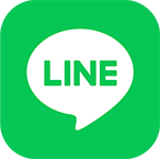 LINEで問い合わせる